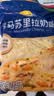 妙可蓝多马苏里拉芝士碎450g 奶酪碎  焗饭披萨拉丝烘焙原料 实拍图