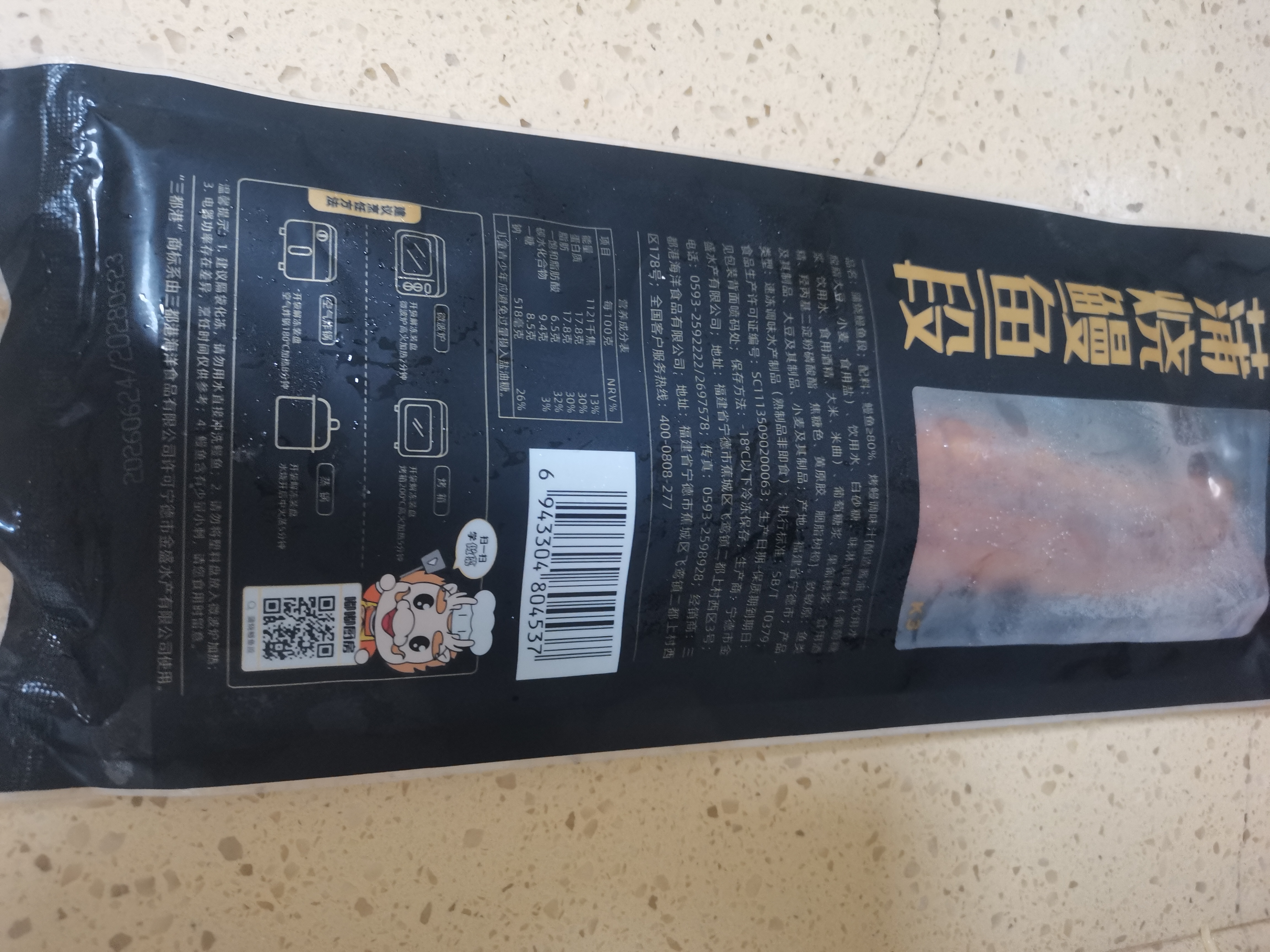三都港 蒲烧鳗鱼300g(固形物≥80%)段装 烤鳗鱼加热即食 生鲜 预制菜肴 实拍图