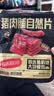 三只松鼠猪肉脯自然片 肉干肉脯休闲零食特产小吃靖江风味150g/袋 实拍图