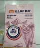 麦富迪猫罐头 barf霸弗主食猫罐头猫咪零食湿粮成幼猫呵护泌尿45g*6罐 实拍图