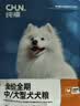 纯福无谷酶解烘焙成犬幼犬全价全期小型中大型犬粮冻干粮换粮试吃狗粮 中大型犬犬粮(鸭肉梨配方) 100g【50g*2包】 实拍图