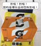 百事可乐佳得乐 GATORADE  橙味 运动饮料600ml*15 补充电解质 整箱装 实拍图