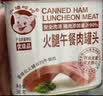 小猪呵呵火腿午餐肉罐头198克90%猪肉泡面三明治火锅螺蛳粉出游应急 实拍图