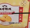 江中猴姑无糖猴头菇养胃饼干中老年人高钙营养囤货食品健康礼盒1440g 实拍图