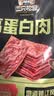 三只松鼠高蛋白肉片250g/袋原味肉脯休闲零食高蛋白肉干解馋小吃 实拍图