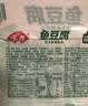 安井锁鲜装渔豆腐 240g/包 鱼豆腐鱼糜含量≥65%火锅麻辣烫关东煮烧烤 实拍图