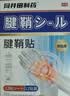 冈井田制药腱鞘炎手指专用腱鞘炎膏药贴手指大拇指疼痛腱鞘炎手腕专用热敷贴 特效 12贴*3盒 【一贴秒见效】 腱鞘炎贴大拇指手指关节疼痛 实拍图