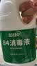 蓝月亮84消毒液1.2kg/瓶 杀菌率99.99% 消毒水 白色衣物家居消毒 实拍图