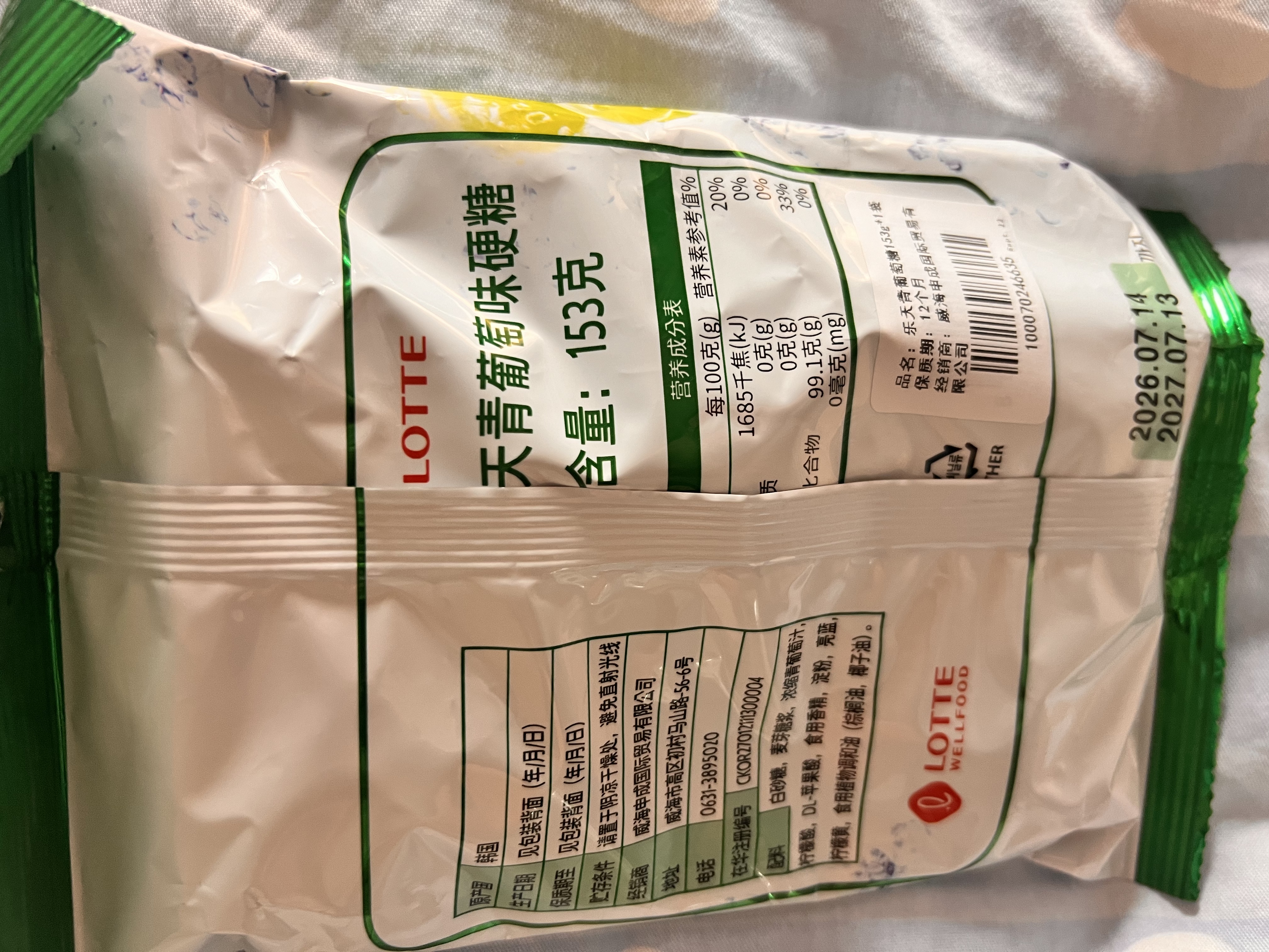 乐天青葡萄糖153g韩国进口青提水果硬糖儿童糖果办公室休闲零食 实拍图