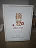 金沙 摘要 珍品版 酱香型白酒 53度 558ml*4瓶 整箱装【热卖白酒】 实拍图