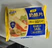 妙可蓝多芝士片300g*3袋奶酪片甄选优质奶源三明治营养早餐新老包装随机发 实拍图