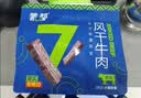 蒙都风干牛肉干 散称600g 原味 肉干肉脯 休闲零食 清真 保真牛肉干 实拍图
