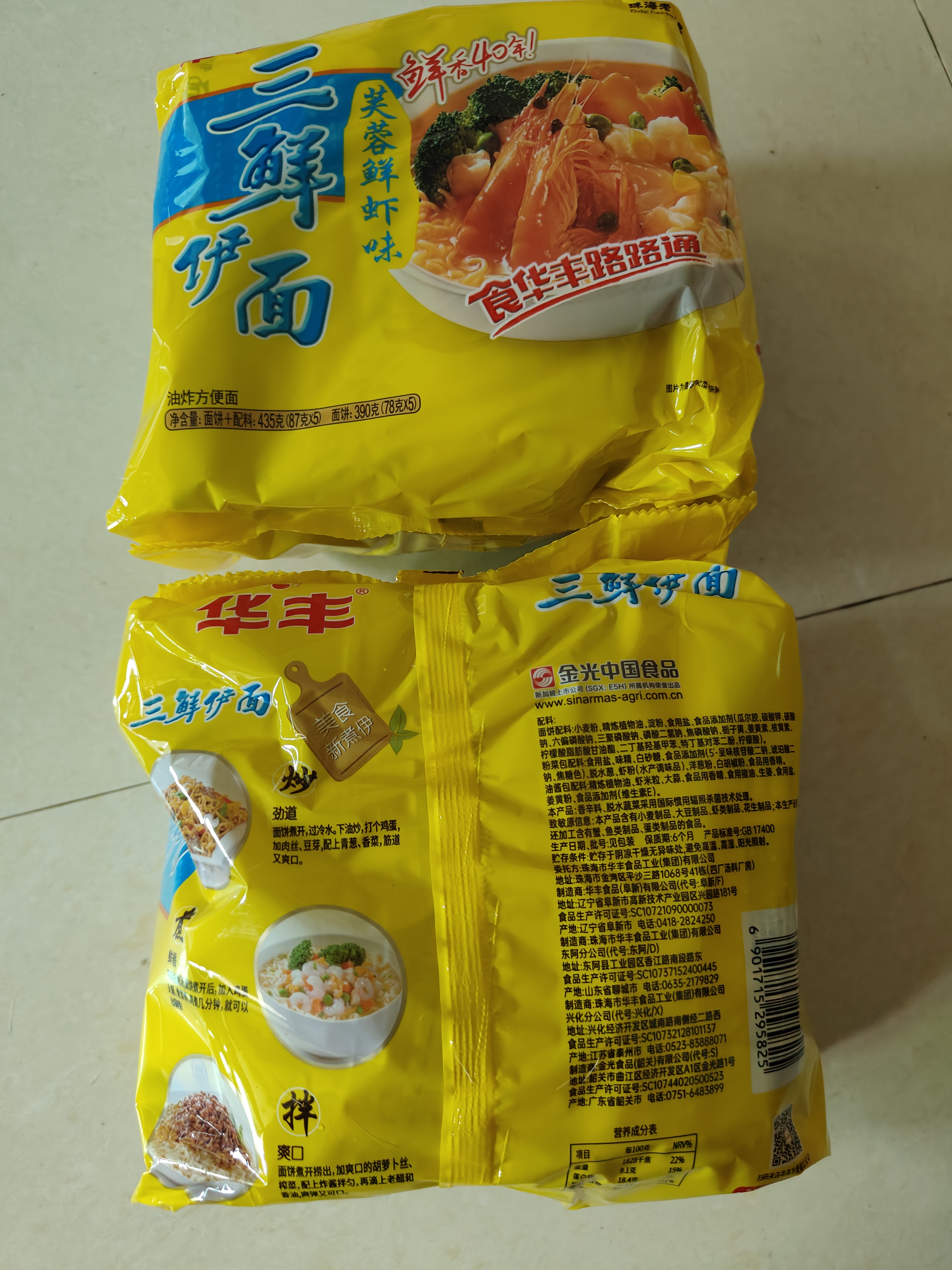 华丰方便面三鲜伊面五连包泡面早餐速芙蓉鲜虾味5包*86g怀旧家庭 实拍图