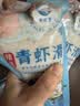 新虹宝精选青虾滑120g 实拍图