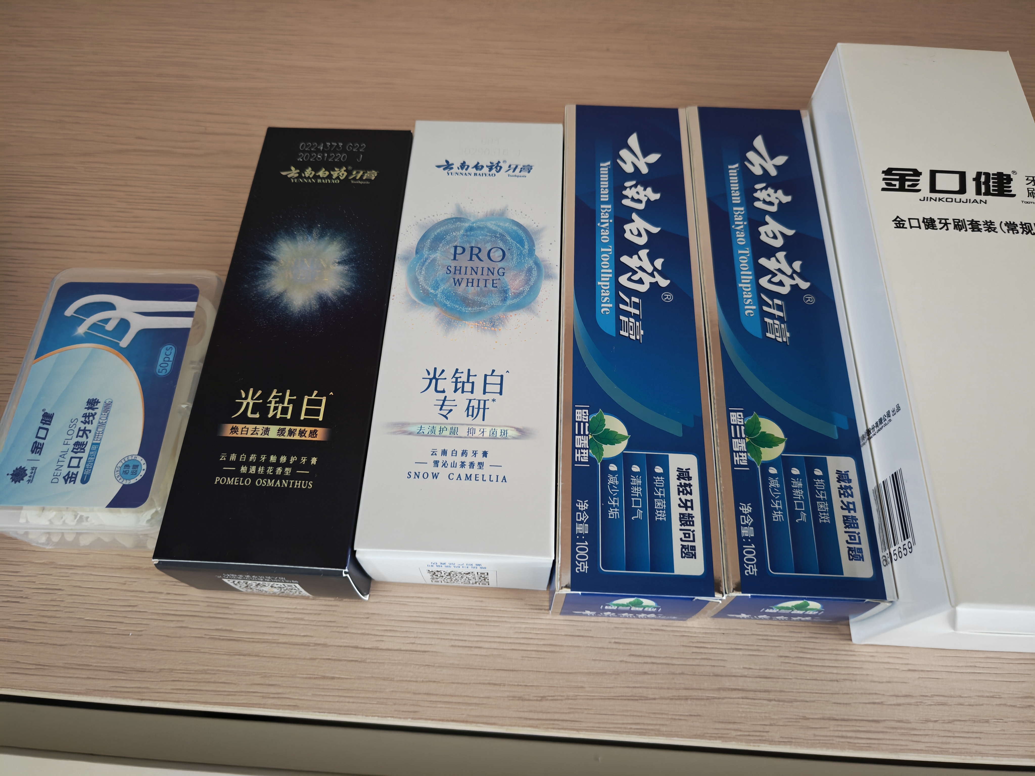 云南白药金口健牙刷套装4支装便携套筒 竹炭刷毛舒适刷头 实拍图