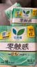 乐而雅花王零触感特薄透气护垫量少日用迷你卫生巾17cm64片姨妈巾自营 实拍图