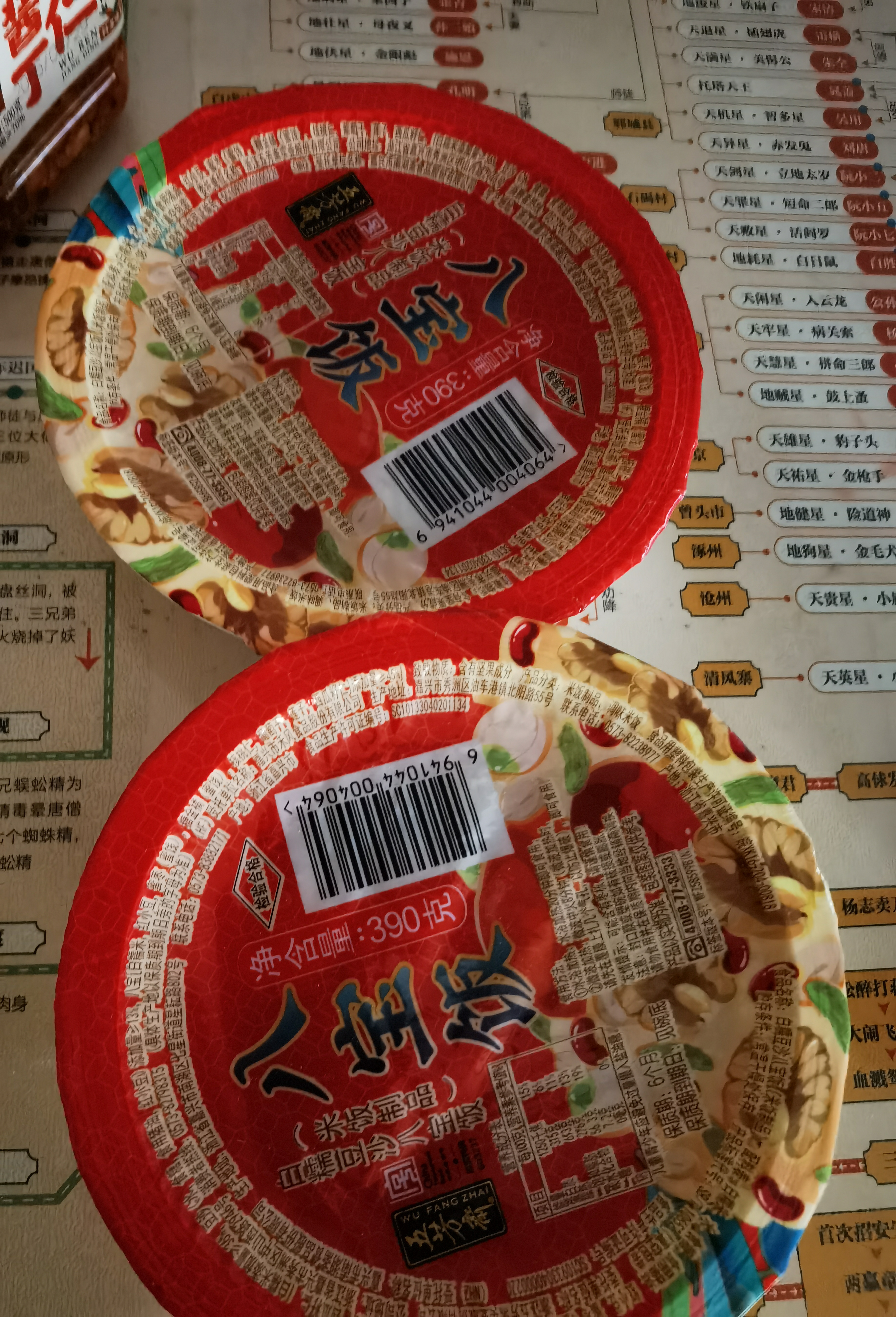 五芳斋八宝饭方便米饭速食早餐微波炉加热390g预制菜端午节老人小孩 实拍图