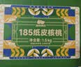 西域美农新疆温宿185纸皮核桃3斤量贩装 手捏易剥 原味生坚果干果健康零食 实拍图