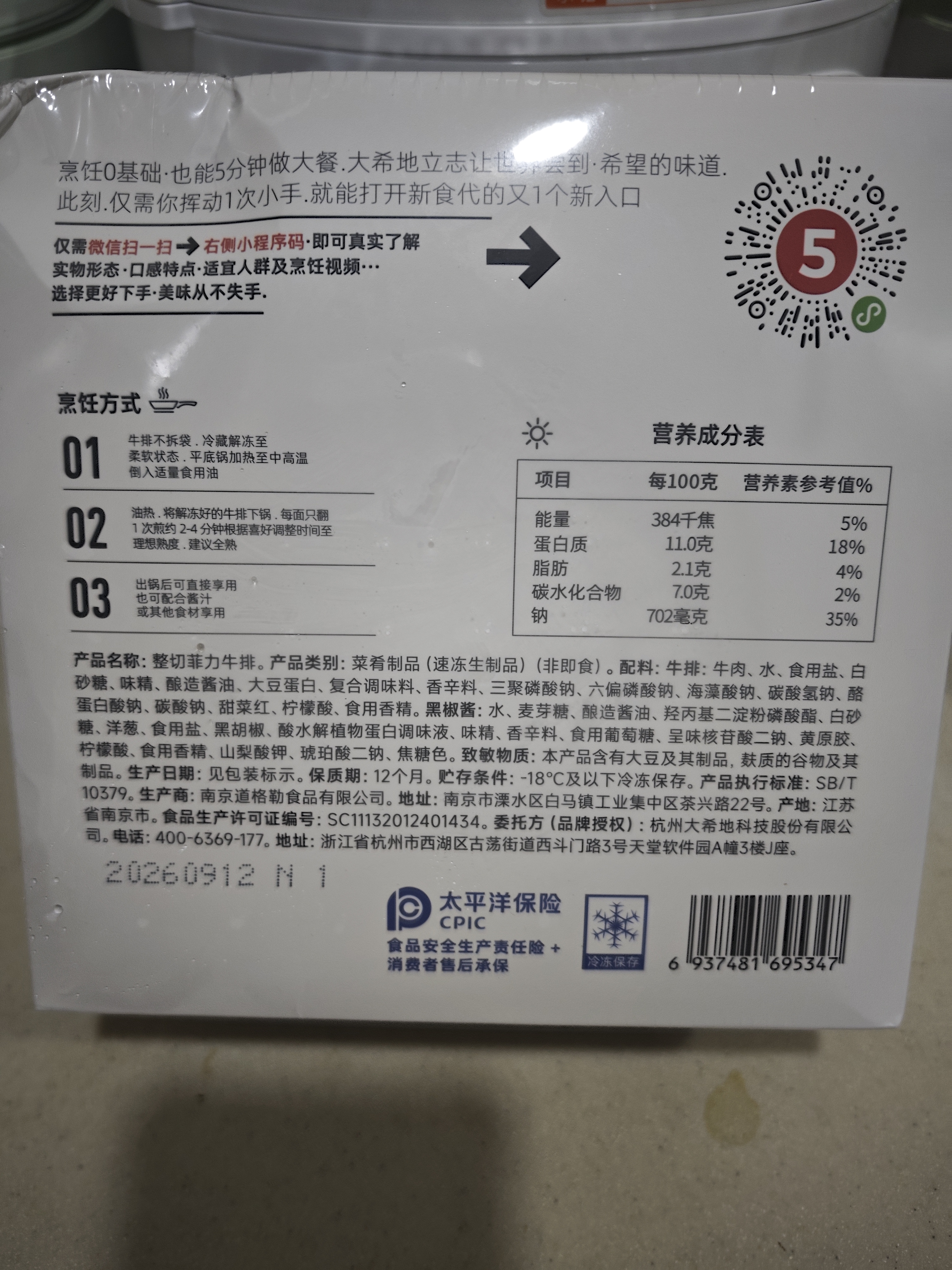 大希地无抗原料菲力整切调理牛排套餐700g牛扒儿童牛肉小学生早餐烧烤 实拍图