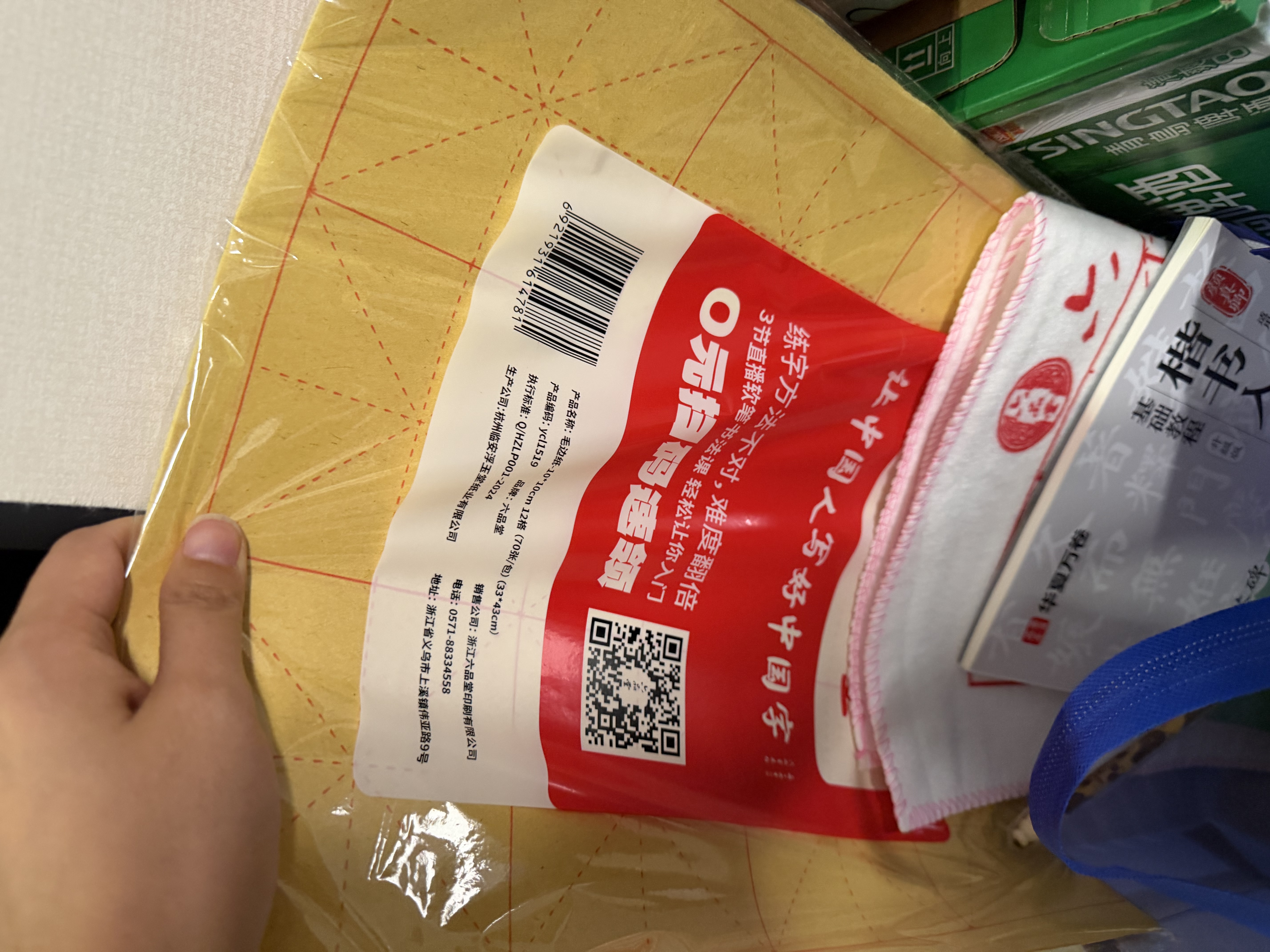 六品堂开学季宣纸书法练习纸写毛笔字米字格毛边纸批发加厚初学者专用【10*12格】350张送毛毡 实拍图