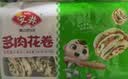 安井多肉花卷 480g 8只 葱香肉馅 家庭营养面点 冷冻早餐包子馒头 实拍图