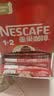 雀巢（Nestle）1+2原味低糖*速溶咖啡三合一冲调饮品90条1350g 实拍图