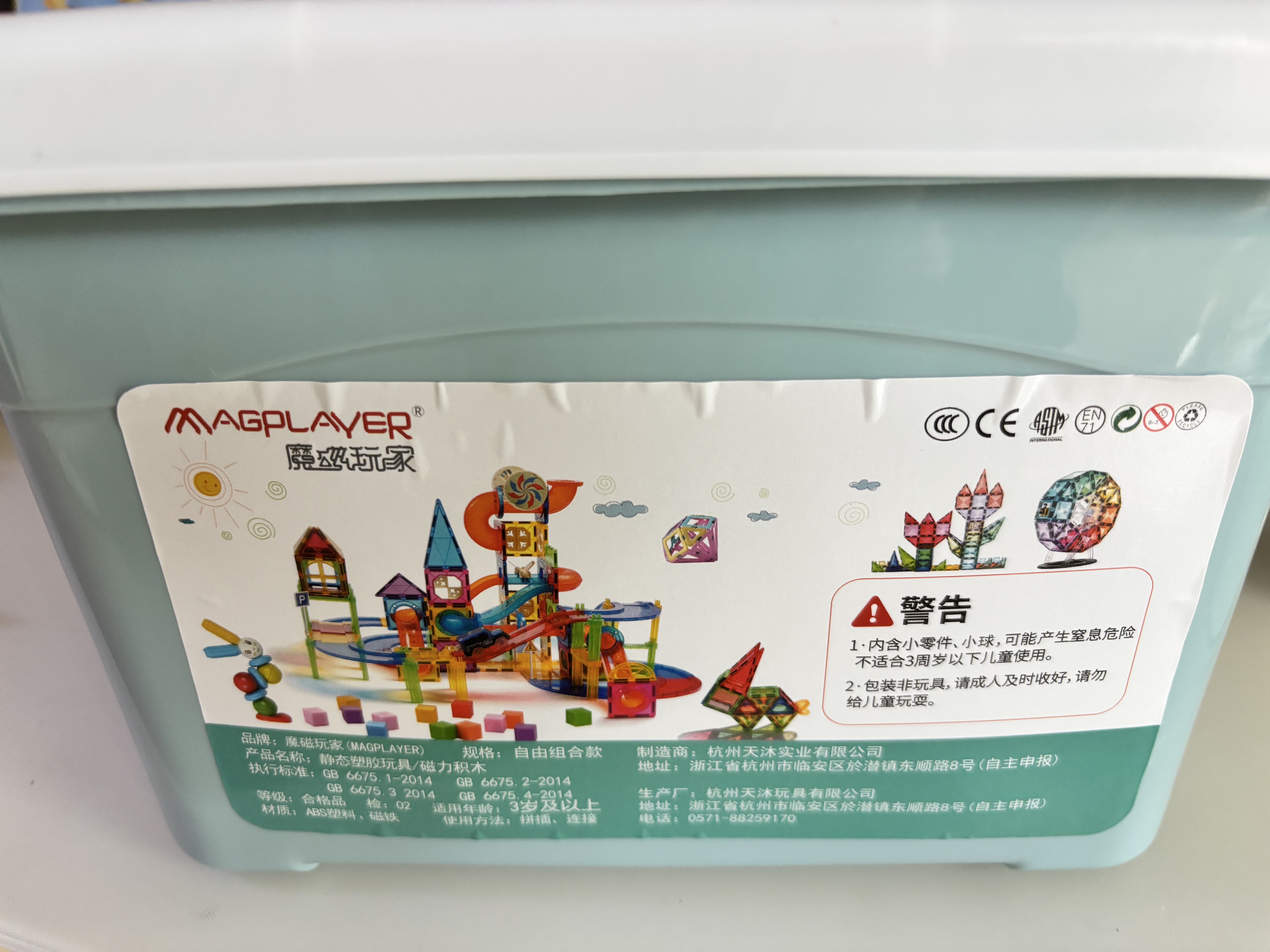 魔磁玩家（ MAGPLAYER）彩窗磁力片儿童玩具3-6岁男女孩磁力积木益智玩具生日礼物158件 实拍图