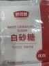 舒可曼 白砂糖100g【优级白糖】食糖烘焙家用咖啡伴侣调味 实拍图