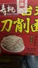 寿桃台式刀削面挂面条方便面非油炸速食油泼宽面拌面独立包装整箱800g 实拍图