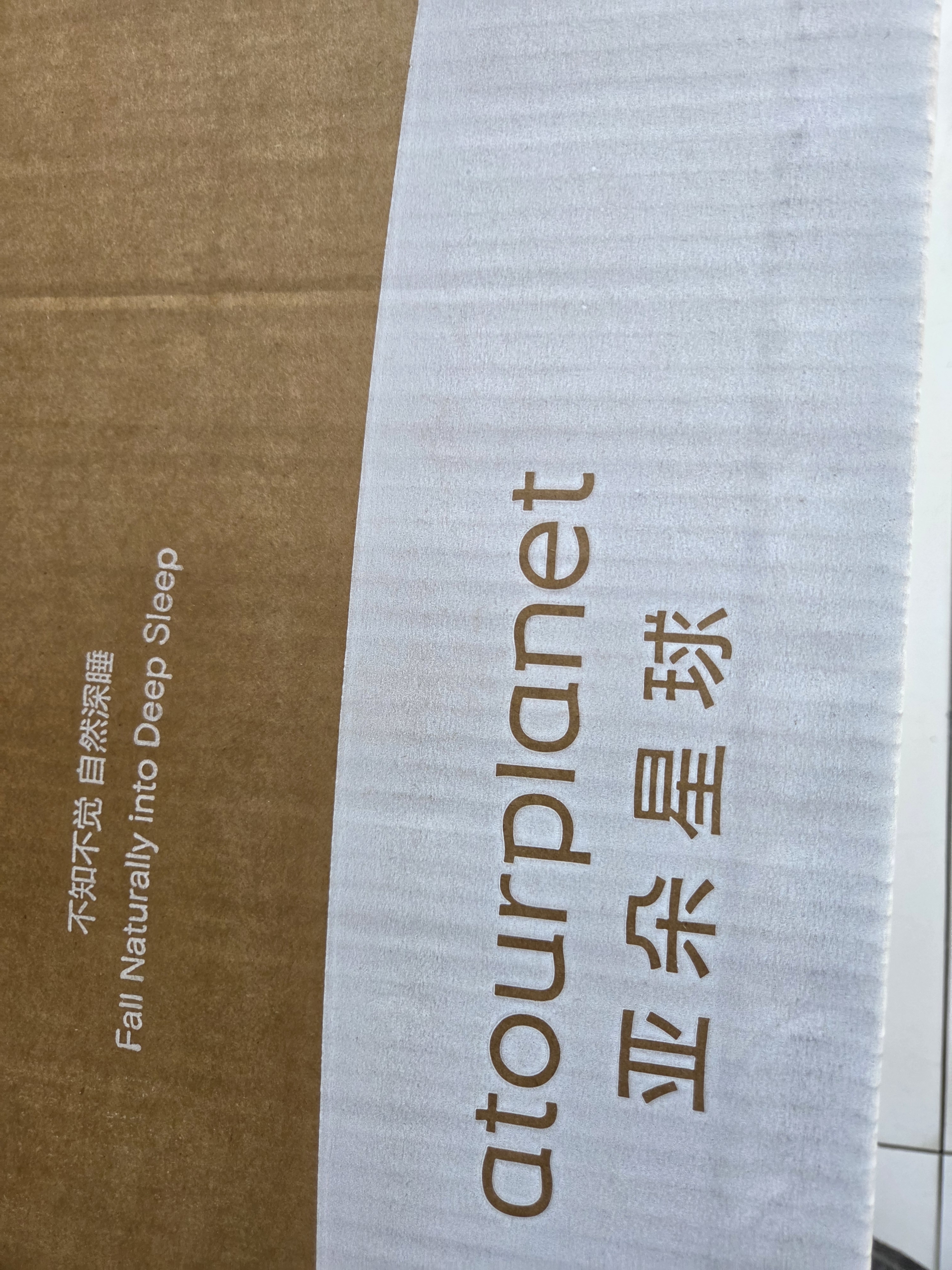 亚朵星球深睡枕Pro4.0记忆枕头枕芯记忆棉海绵护颈椎助睡眠侧睡送礼 实拍图