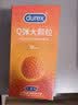 杜蕾斯（durex）避孕套安全套 Q弹大颗粒10只 成人情趣螺纹 潮敏 女性秒喷 情侣 实拍图