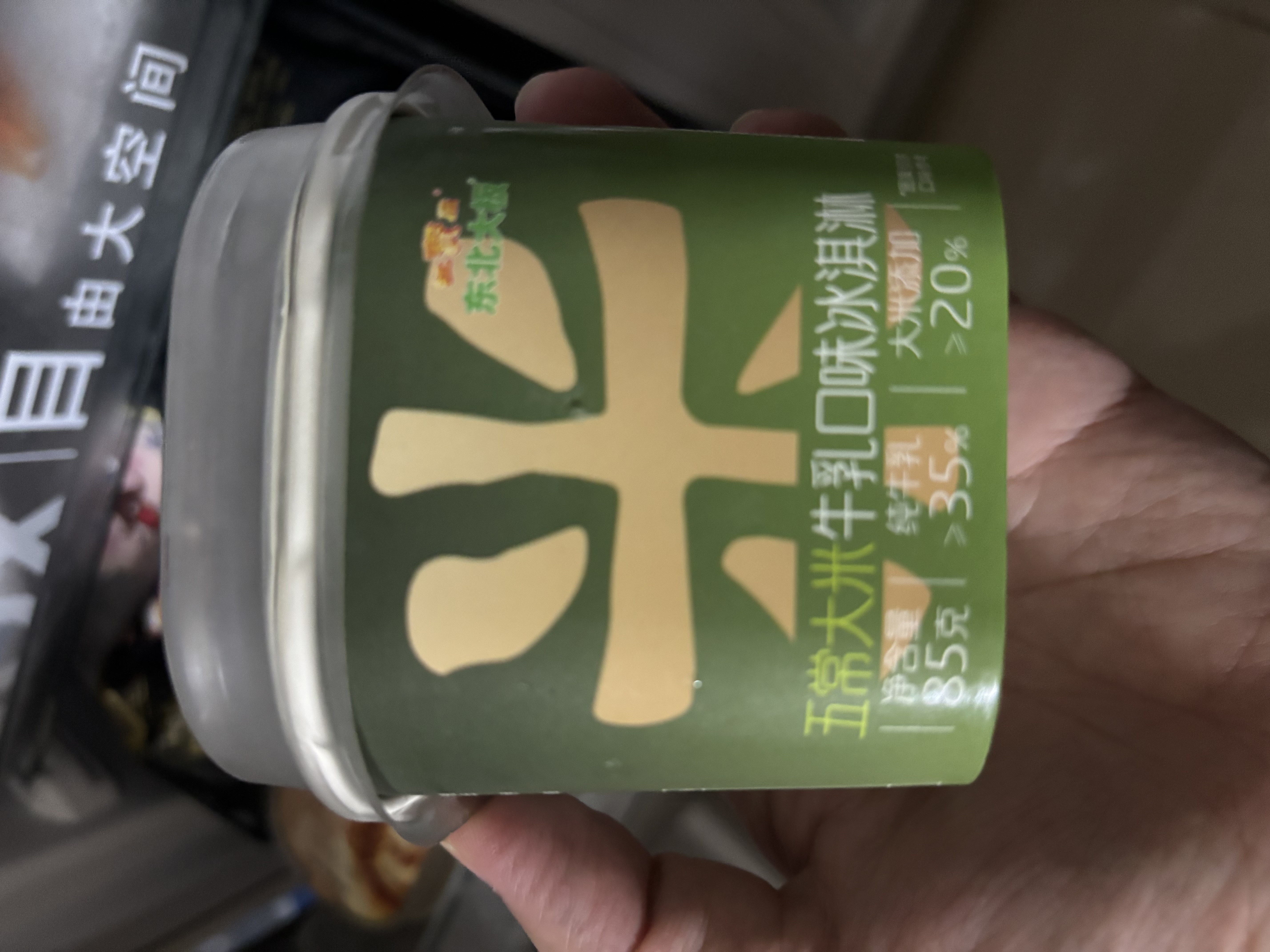 东北大板冰淇淋 杯装六合一 混合口味85g*6杯 家庭装 杯装组合 冰淇淋 实拍图