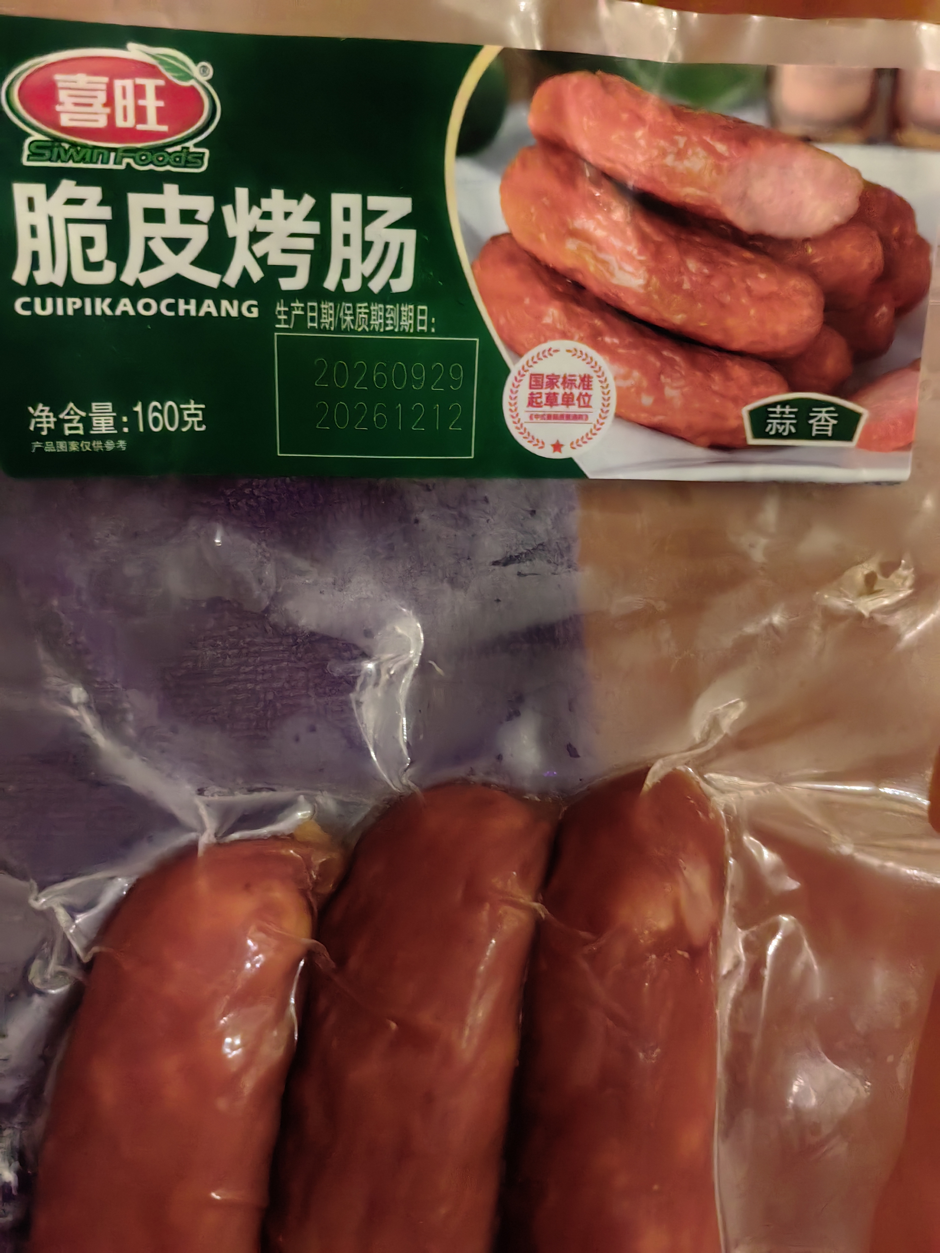 喜旺蒜香脆皮冷切肠160g*4即食香肠泡面搭档休闲零食火腿肠山东特产 实拍图