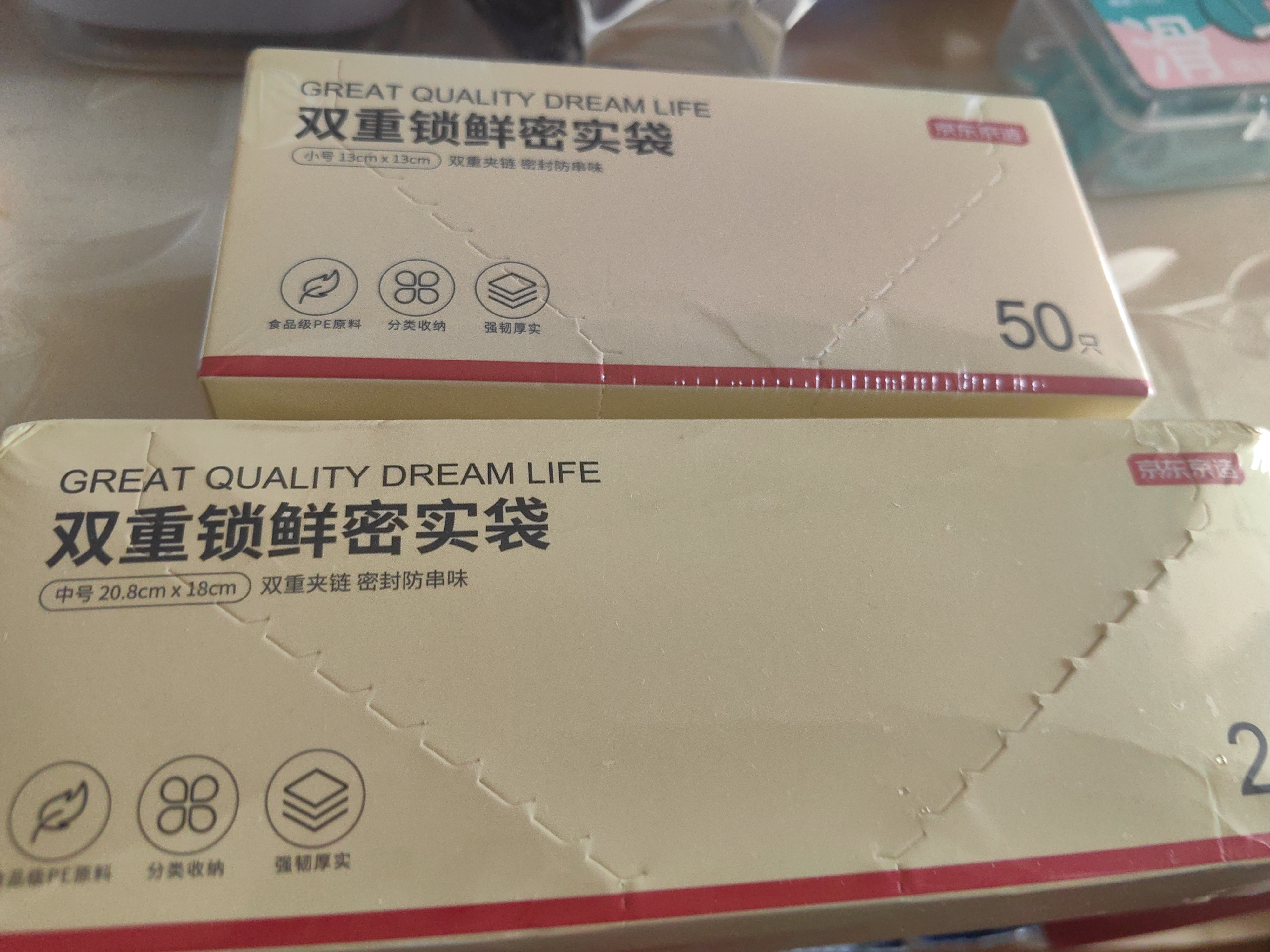 京东京造 密封袋食品级保鲜袋小号双拉链自封口露营烧烤13*13cm【50只】 实拍图