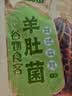 十月稻田 羊肚菌礼盒 250g(5-8cm) 云南 火锅煲汤南北干货 送长辈高端礼品 实拍图