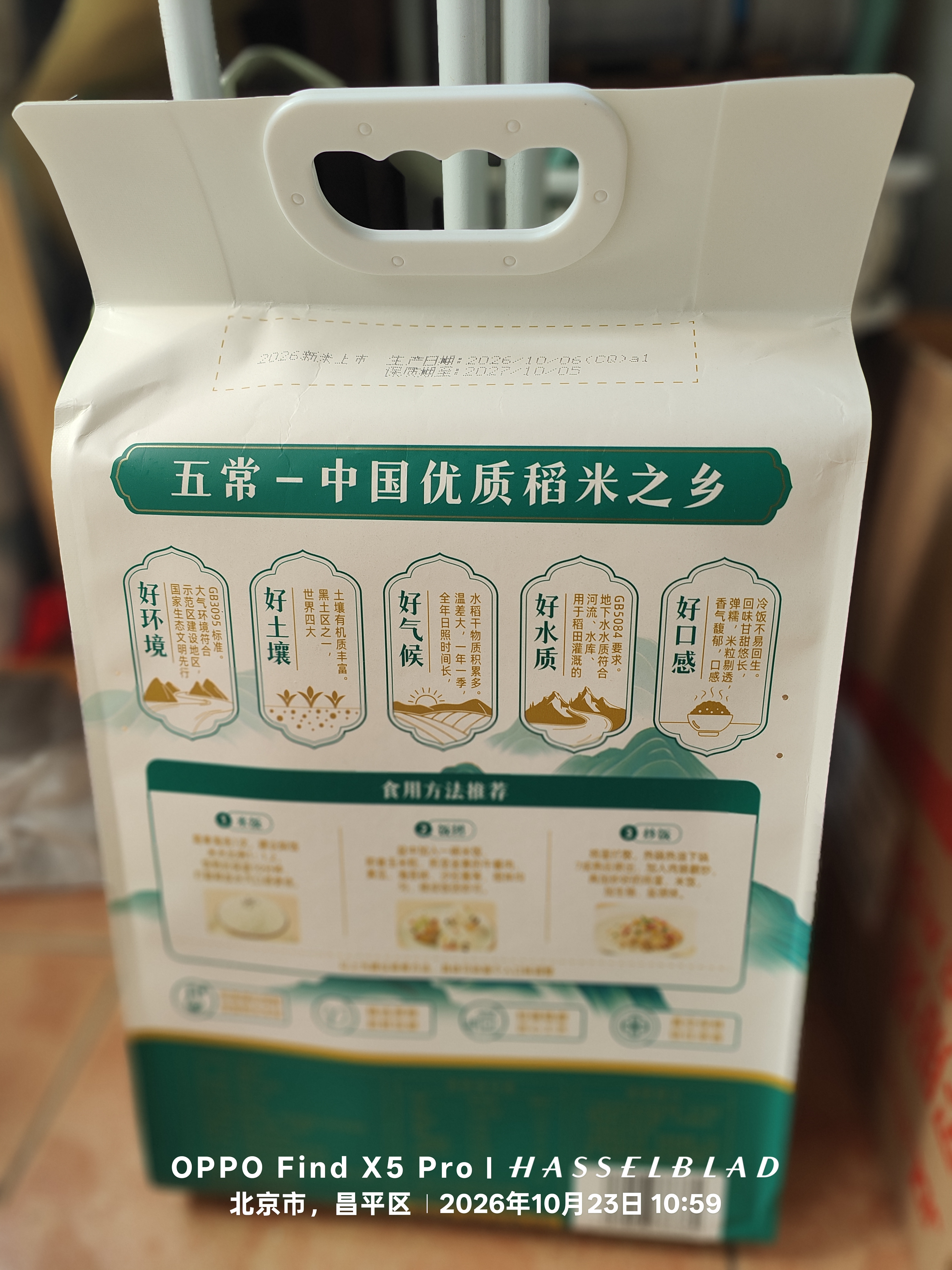 十月稻田 寒地之最 五常大米 10斤（东北大米 香米 5kg/公斤） 实拍图