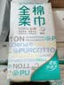 全棉时代洗脸巾80抽*1提加厚悬壁挂式100%纯棉柔巾一次性擦脸面巾20*20CM 实拍图