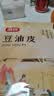 富昌 豆油皮300g 黄豆制品 腐竹皮 油豆皮 实拍图