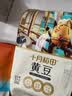 十月稻田 黄豆 2斤 东北大豆 非转基因 打豆浆料包 发豆芽 营养速食早餐 实拍图
