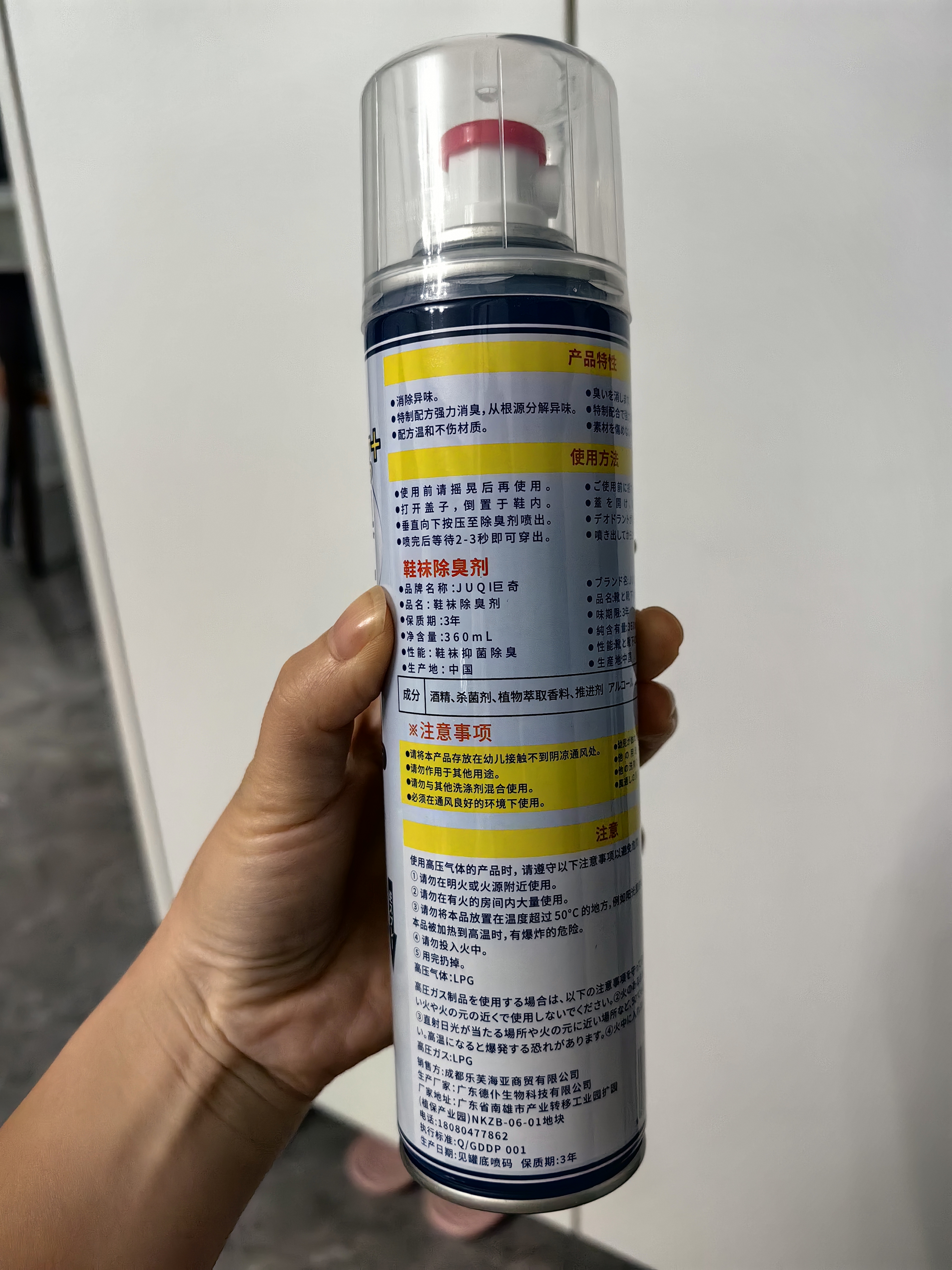 巨奇（JUQI）鞋子除臭杀菌喷雾360ml 银离子消毒杀菌鞋袜球鞋运动鞋防脚臭脚气 实拍图