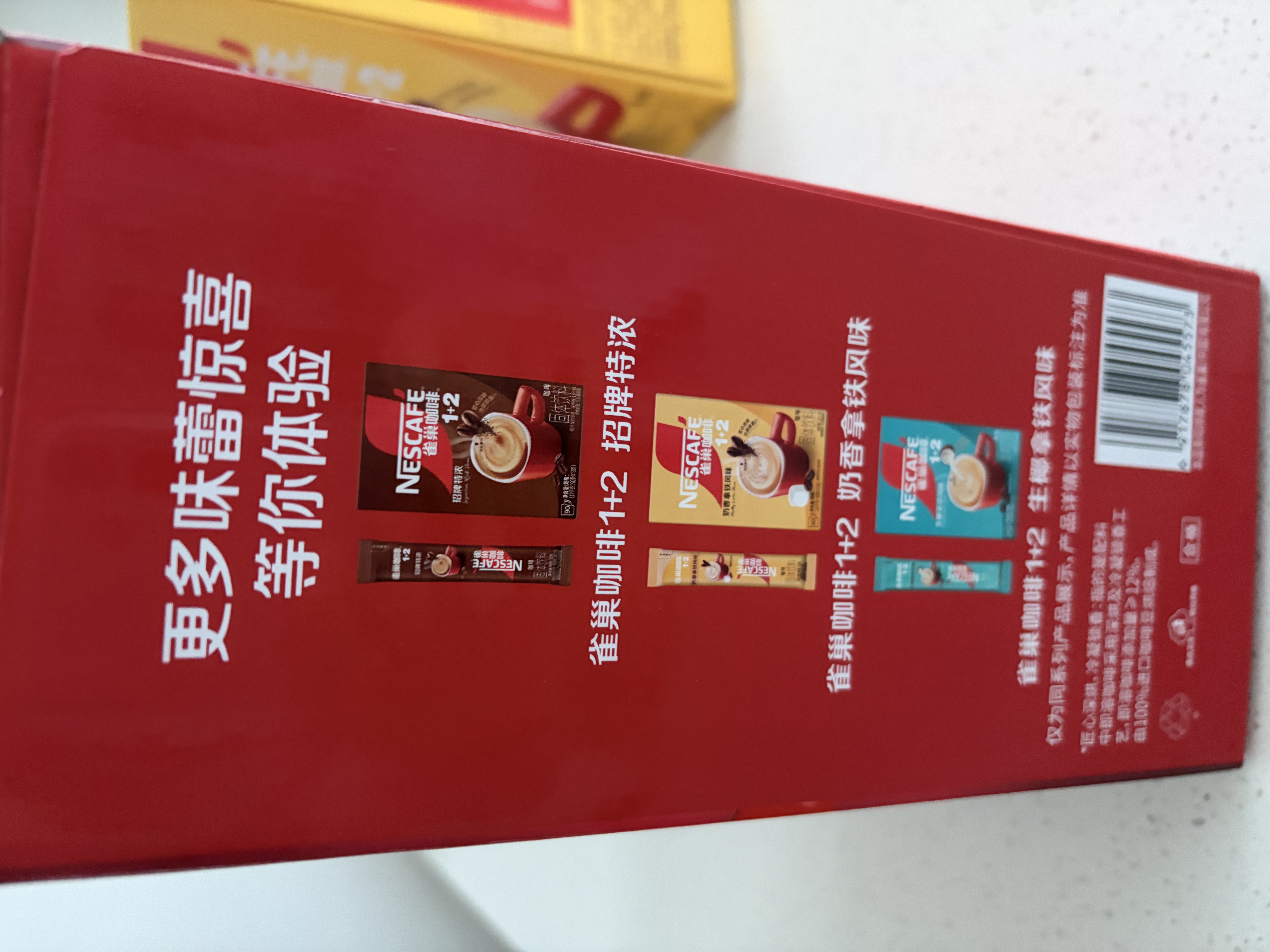 雀巢（Nestle）1+2原味低糖*速溶咖啡三合一冲调饮品90条1350g 实拍图