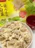 湾仔码头香干芹菜猪肉水饺1320g66只速食面点生鲜饺子儿童早餐新品上市 实拍图