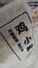 上鲜鸡小胸 2斤 美食大赛 低脂鸡胸肉 轻食鸡排生鲜鸡肉 健身减脂代餐 实拍图