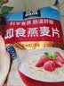 桂格（QUAKER）即食燕麦片1478g 纯麦片 高纤饱腹 零添加白砂糖 营养早餐家庭装 实拍图