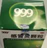 999三九感冒灵颗粒10g*9袋 感冒咳嗽用药 解热镇痛 头痛发热 鼻塞流涕 咽痛 四肢酸痛  家庭常备感冒药 实拍图