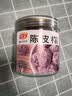 佳宝九制陈皮梅200g蜜饯水果干果脯话梅子结婚酸甜免洗零食 实拍图