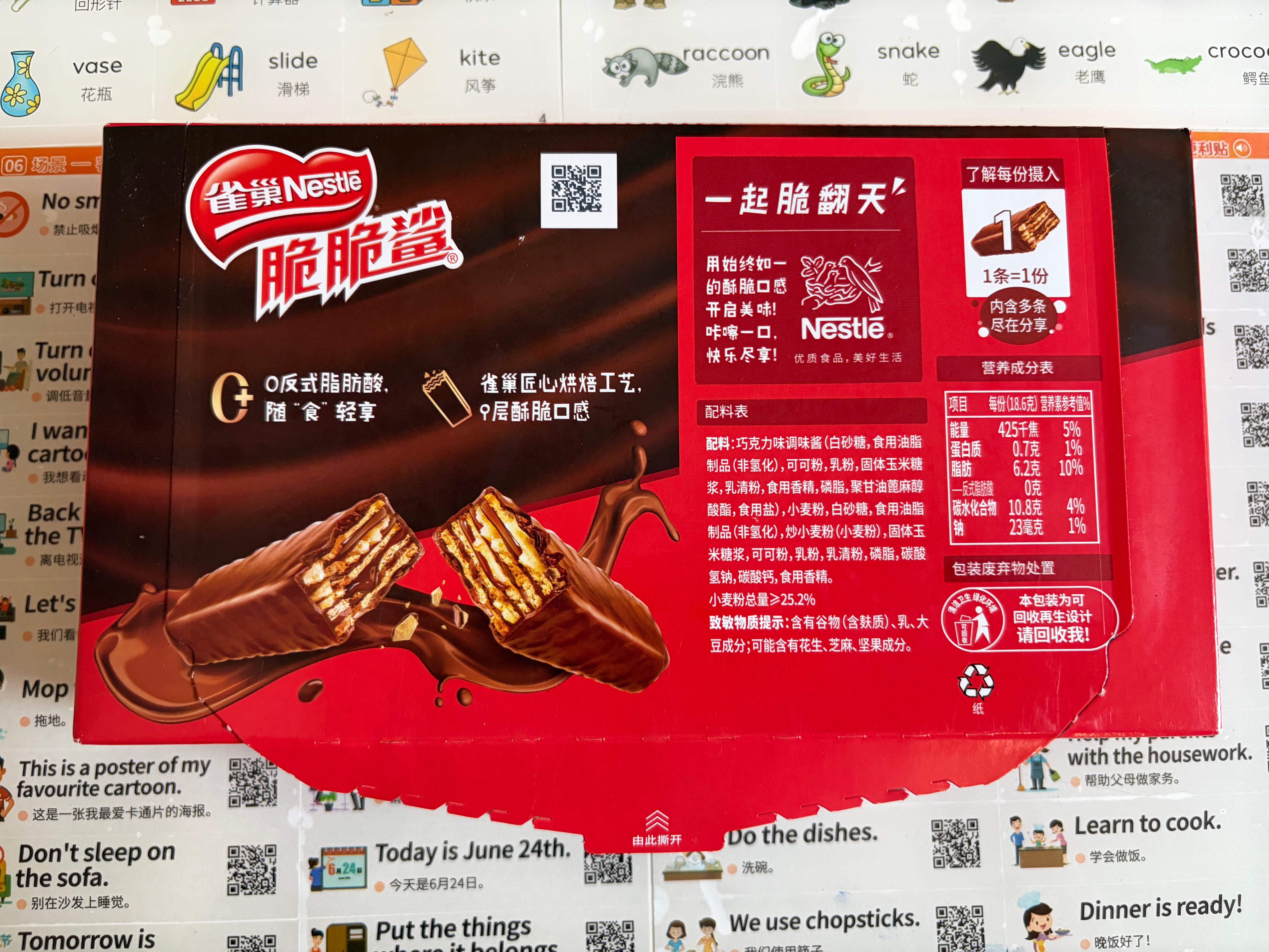 雀巢脆脆鲨威化饼干巧克力味24条446.4g休闲零食充饥饱腹独立包装 实拍图
