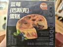 俏侬 蓝莓巴斯克蛋糕80g*3/盒 （奶油干酪+稀奶油≥56%）鲜京采同厂 实拍图