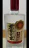 泸州老窖 世家柔和 浓香型白酒 52度 500ml*6瓶整箱 纯粮婚宴酒 包含礼袋 实拍图