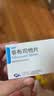 [瑞扬] 非布司他片40mg*14片/盒 实拍图